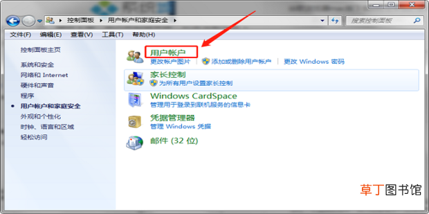 怎么解决“你要允许此应用对你的设备进行更改吗”