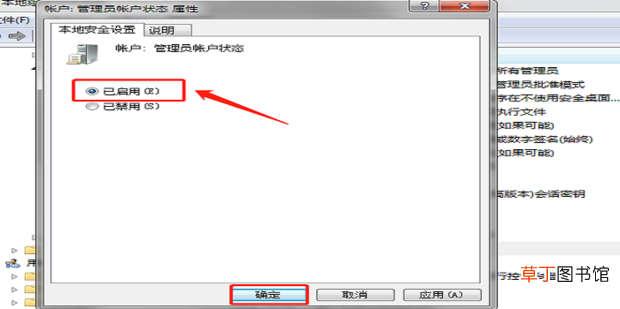 怎么获得管理员权限