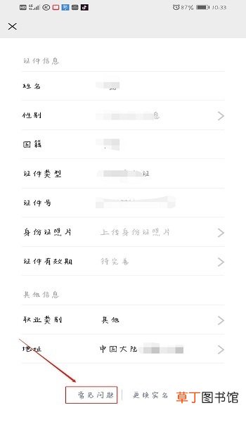 怎么查名下几个微信