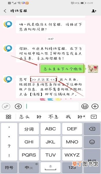 怎么查名下几个微信