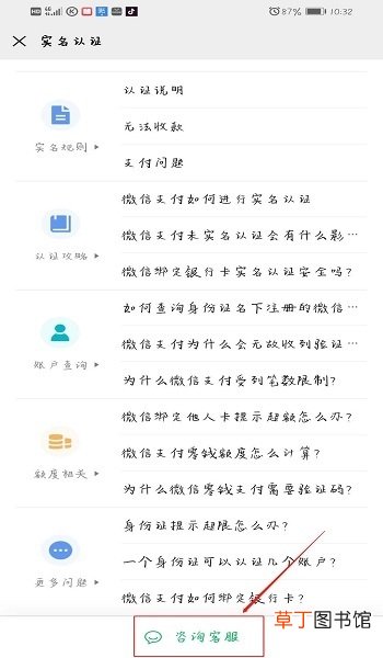 怎么查名下几个微信