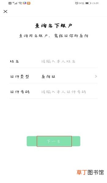 怎么查名下几个微信