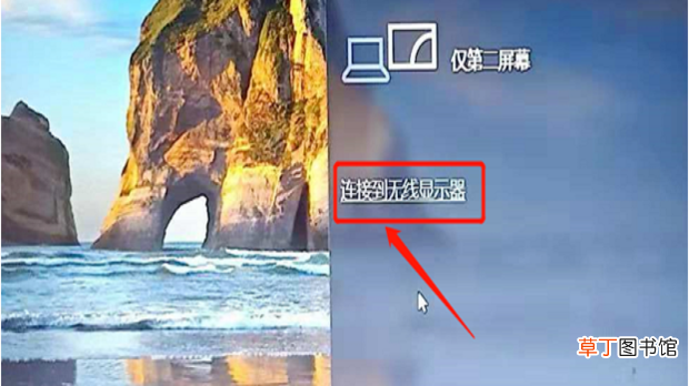怎么将电脑投屏到电视上