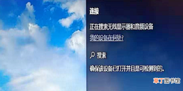 怎么将电脑投屏到电视上