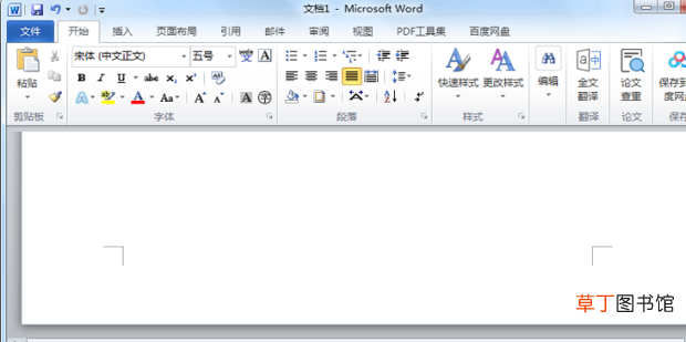 怎么删除Word页脚