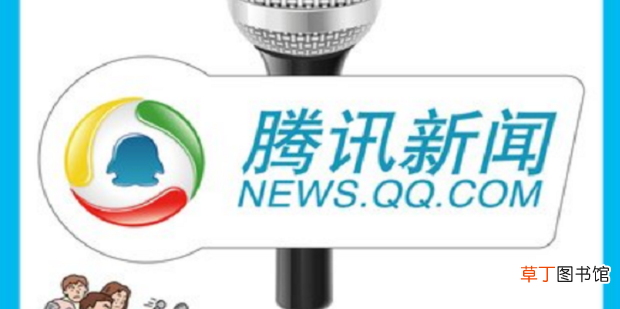 怎么关闭腾讯新闻弹窗