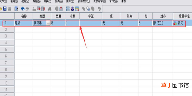 spss统计分析教程