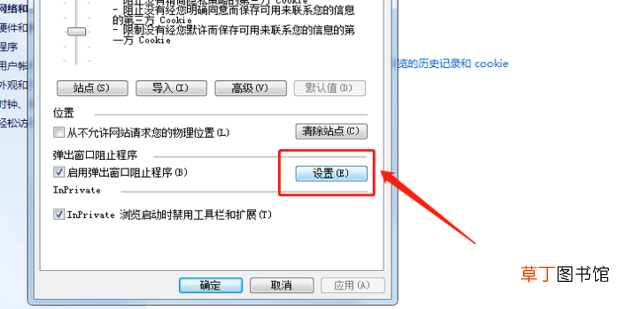 电脑总是弹出广告怎么办