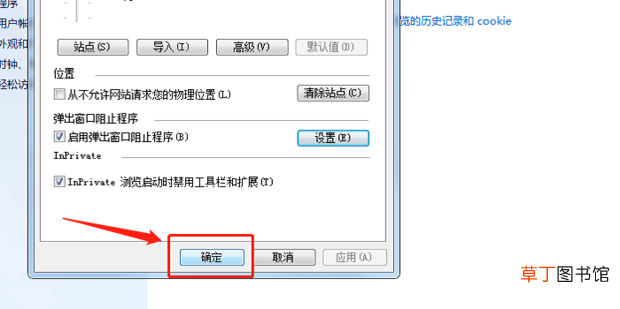 电脑总是弹出广告怎么办