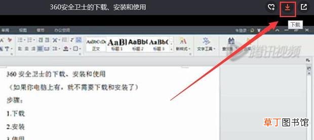 怎么把腾讯视频下载到电脑上