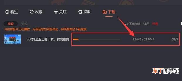 怎么把腾讯视频下载到电脑上
