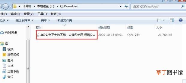 怎么把腾讯视频下载到电脑上