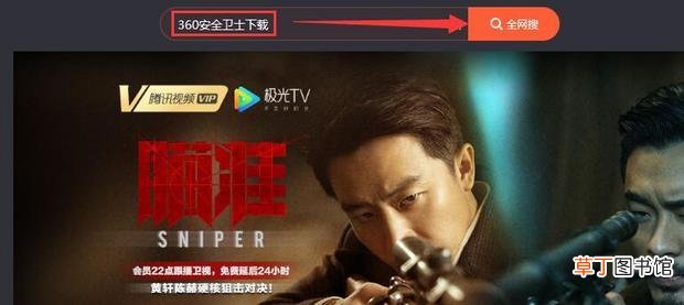 怎么把腾讯视频下载到电脑上