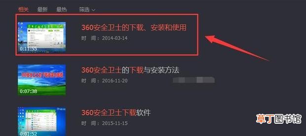 怎么把腾讯视频下载到电脑上