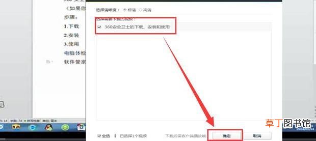 怎么把腾讯视频下载到电脑上