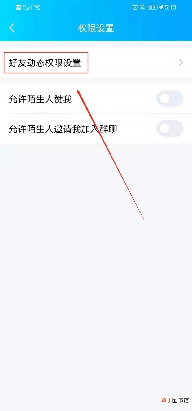 怎么设置QQ空间访客权限
