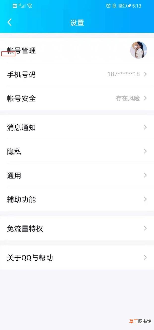 怎么设置QQ空间访客权限