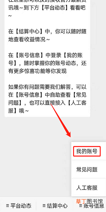 怎么注册企鹅自媒体平台
