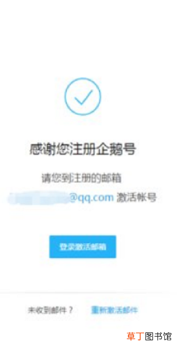 怎么注册企鹅自媒体平台