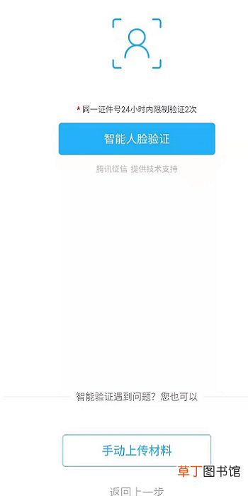 怎么注册企鹅自媒体平台