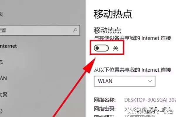 win7怎么连手机热点 win7怎么开热点给手机
