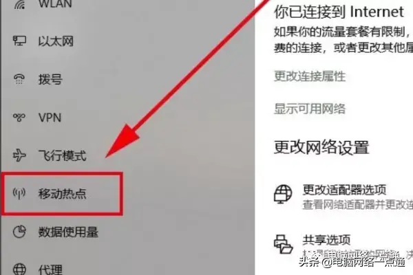 win7怎么连手机热点 win7怎么开热点给手机