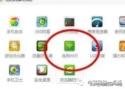 win7怎么连手机热点 win7怎么开热点给手机