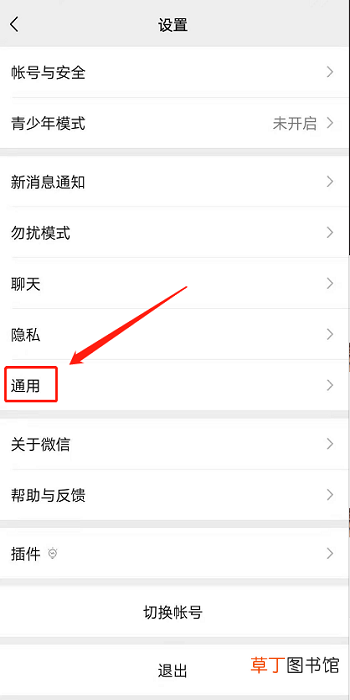 怎么关闭微信自动更新