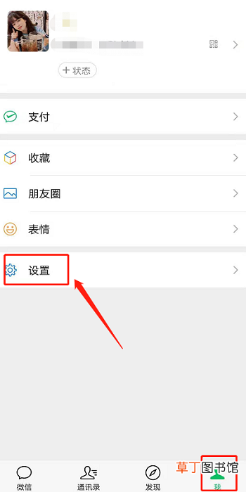 怎么关闭微信自动更新