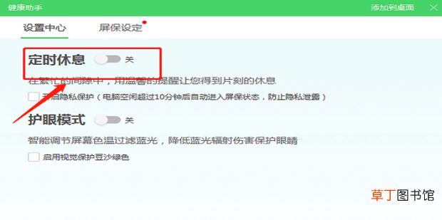 怎么关闭360屏保