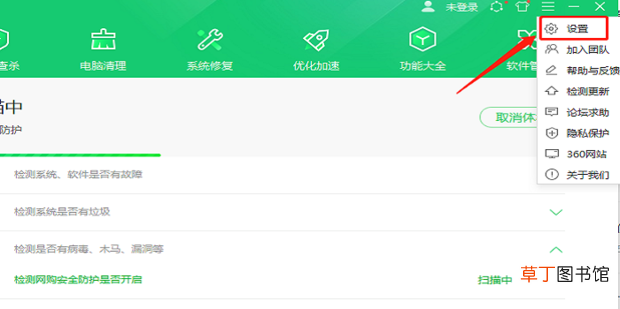 怎么关闭360屏保