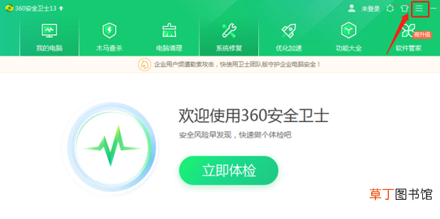 怎么关闭360屏保