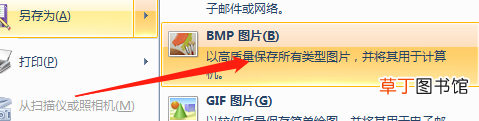 怎么更改照片格式