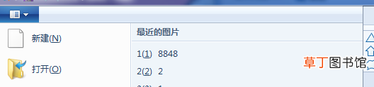 怎么更改照片格式