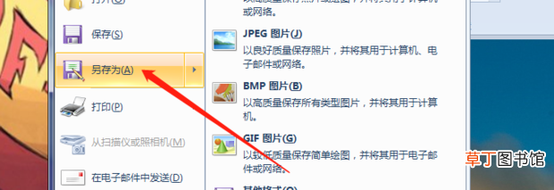 怎么更改照片格式