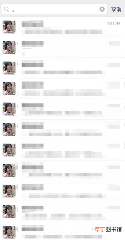 怎么快速查找微信聊天记录