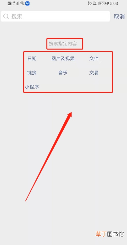 怎么快速查找微信聊天记录