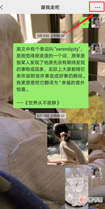 怎么快速查找微信聊天记录