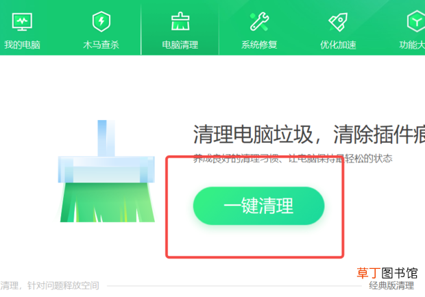怎么让电脑运行速度变快