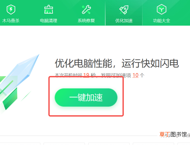 怎么让电脑运行速度变快