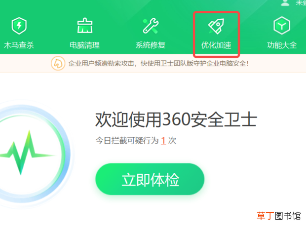 怎么让电脑运行速度变快
