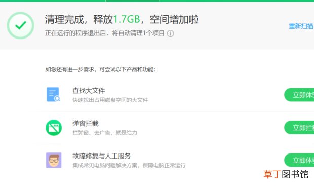 怎么让电脑运行速度变快