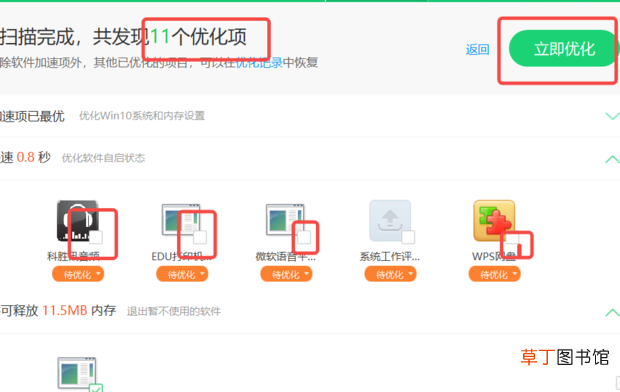 怎么让电脑运行速度变快