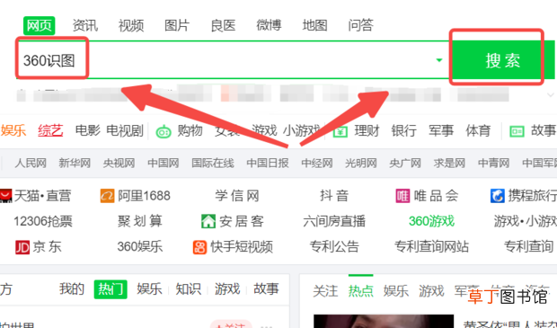 怎么以图搜图找到清晰原图
