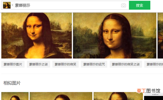 怎么以图搜图找到清晰原图