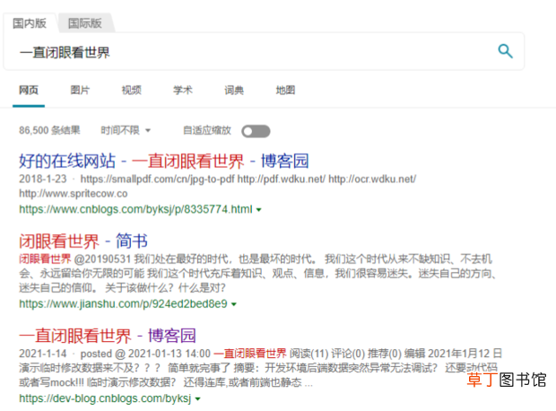 怎么修改任意网页上的文字，网页文字本地随便改