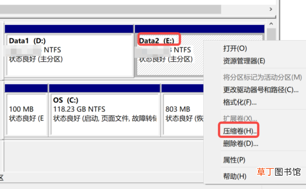 怎么扩展电脑磁盘分区空间