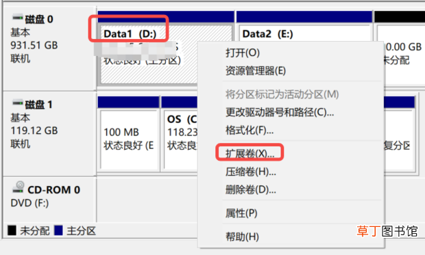 怎么扩展电脑磁盘分区空间