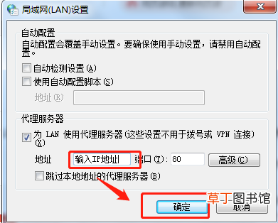怎么使用代理IP