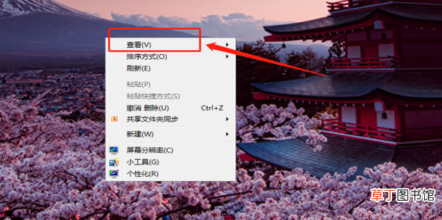怎么放大/缩小桌面图标